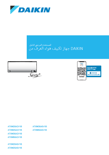 ATXM-A_User reference guide_4PAR518786-13K_Arabic download